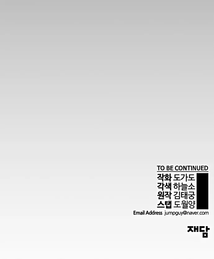 Real Man Capítulo 102 en Línea - página 14