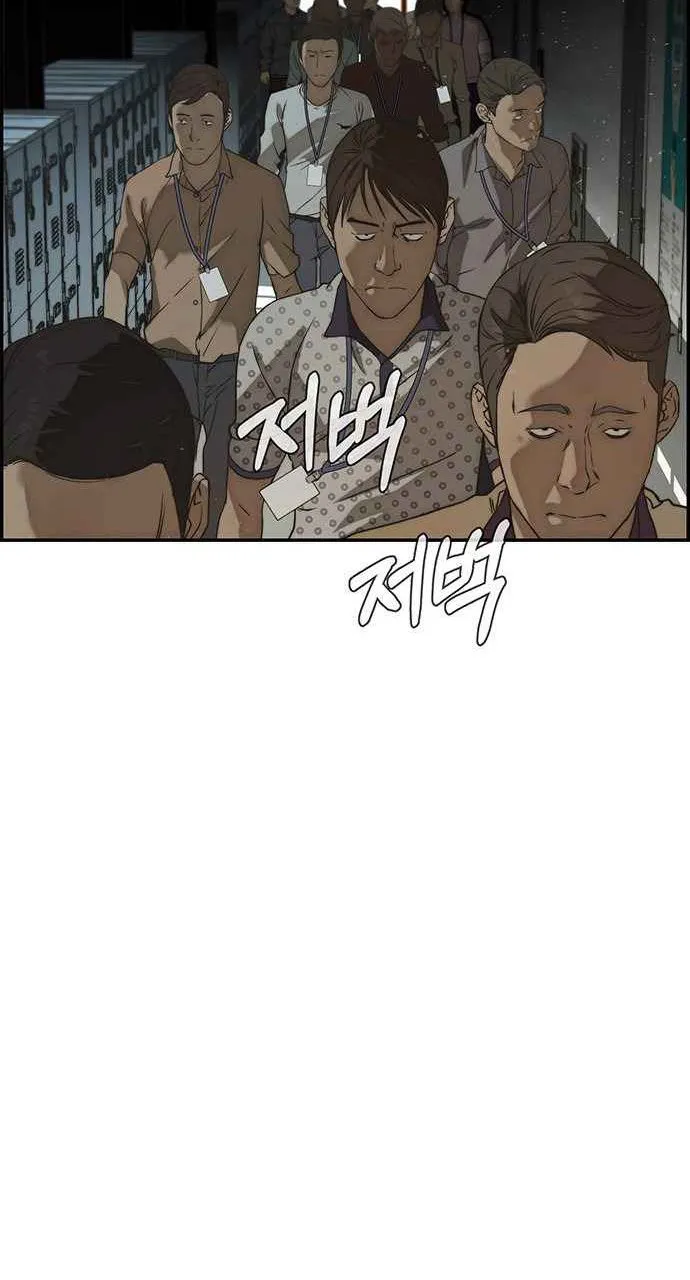 Real Man Capítulo 43 en Línea - página 63
