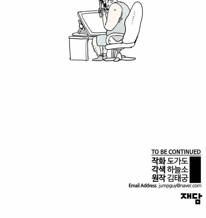 Real Man Capítulo 54 en Línea - página 131