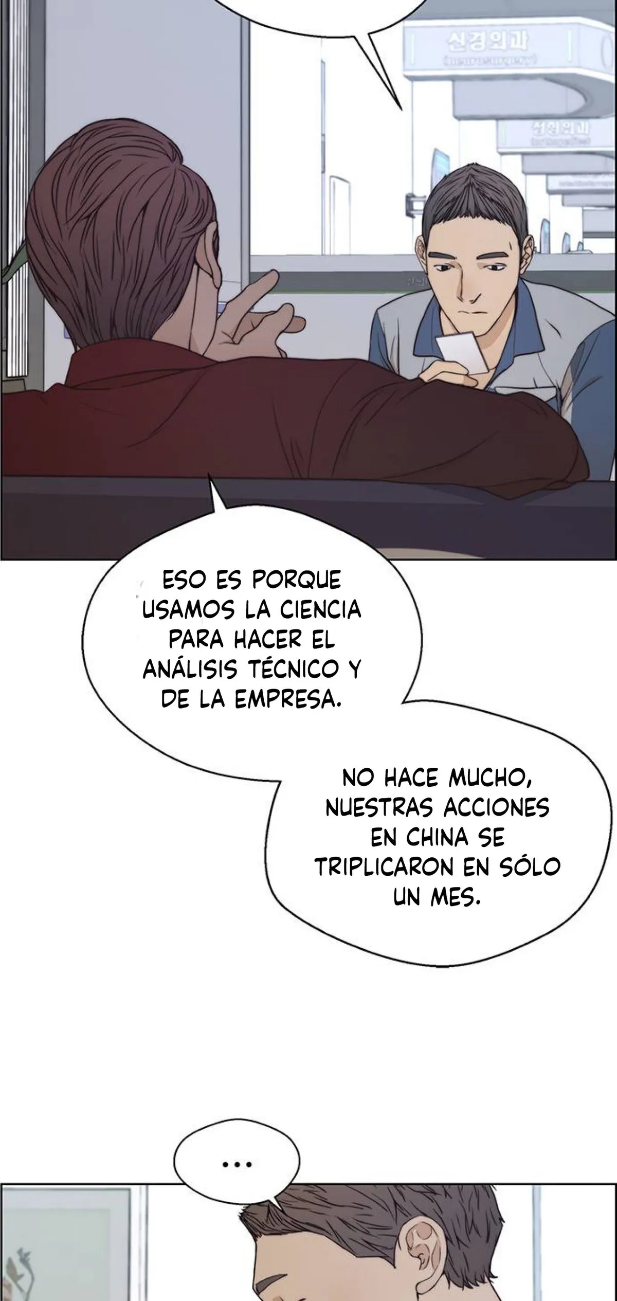 Real Man Capítulo 81 en Línea - página 81