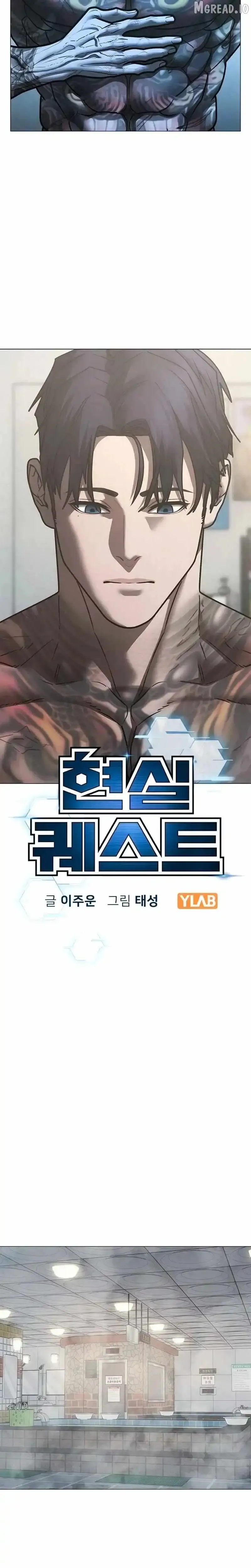 Reality Quest Capítulo 209 en Línea - página 6
