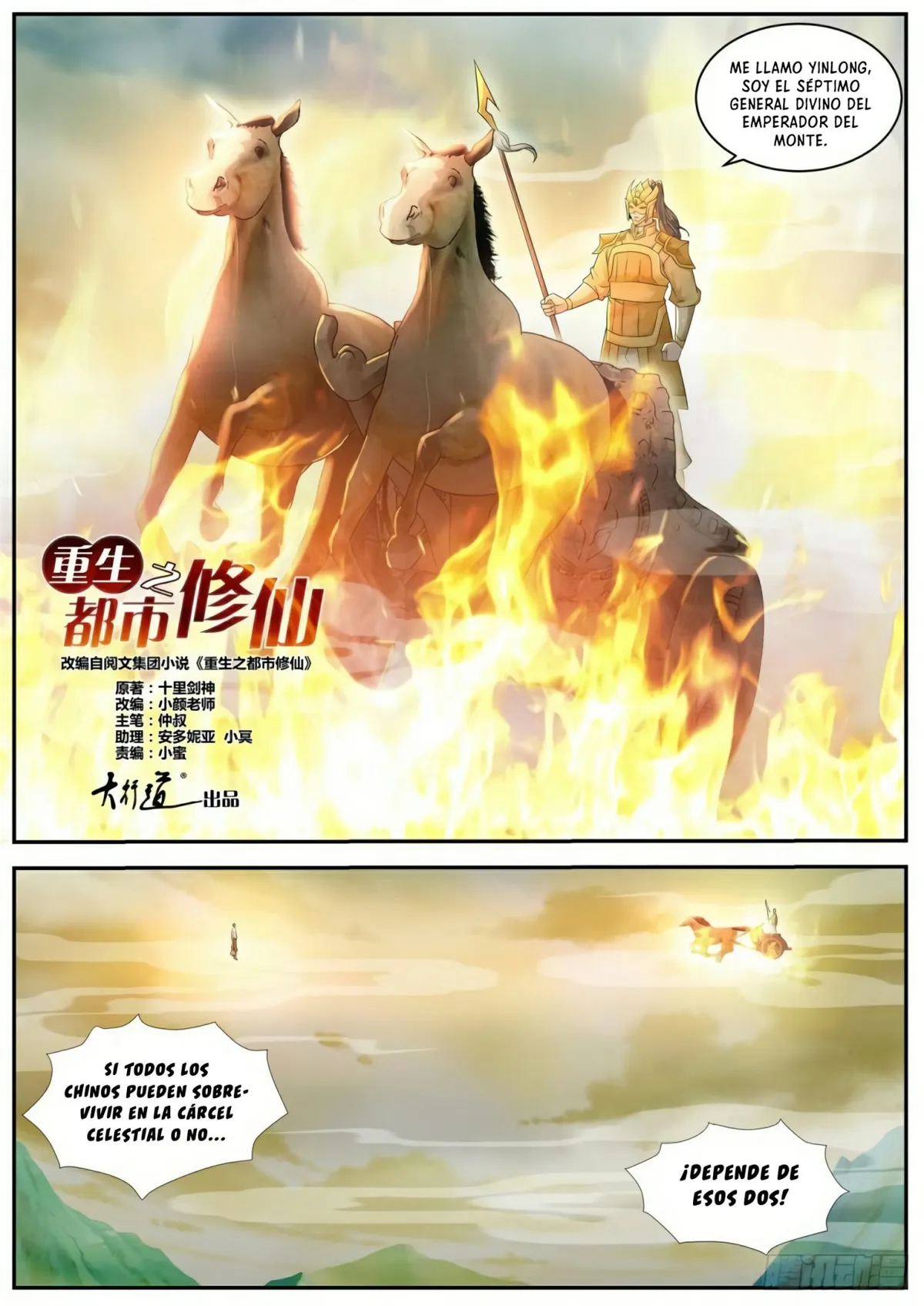 Rebirth Of The Urban Immortal Cultivator Capítulo 539 en Línea - página 11