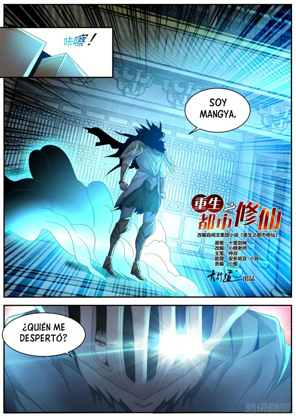 Rebirth Of The Urban Immortal Cultivator Capítulo 546 en Línea - página 13