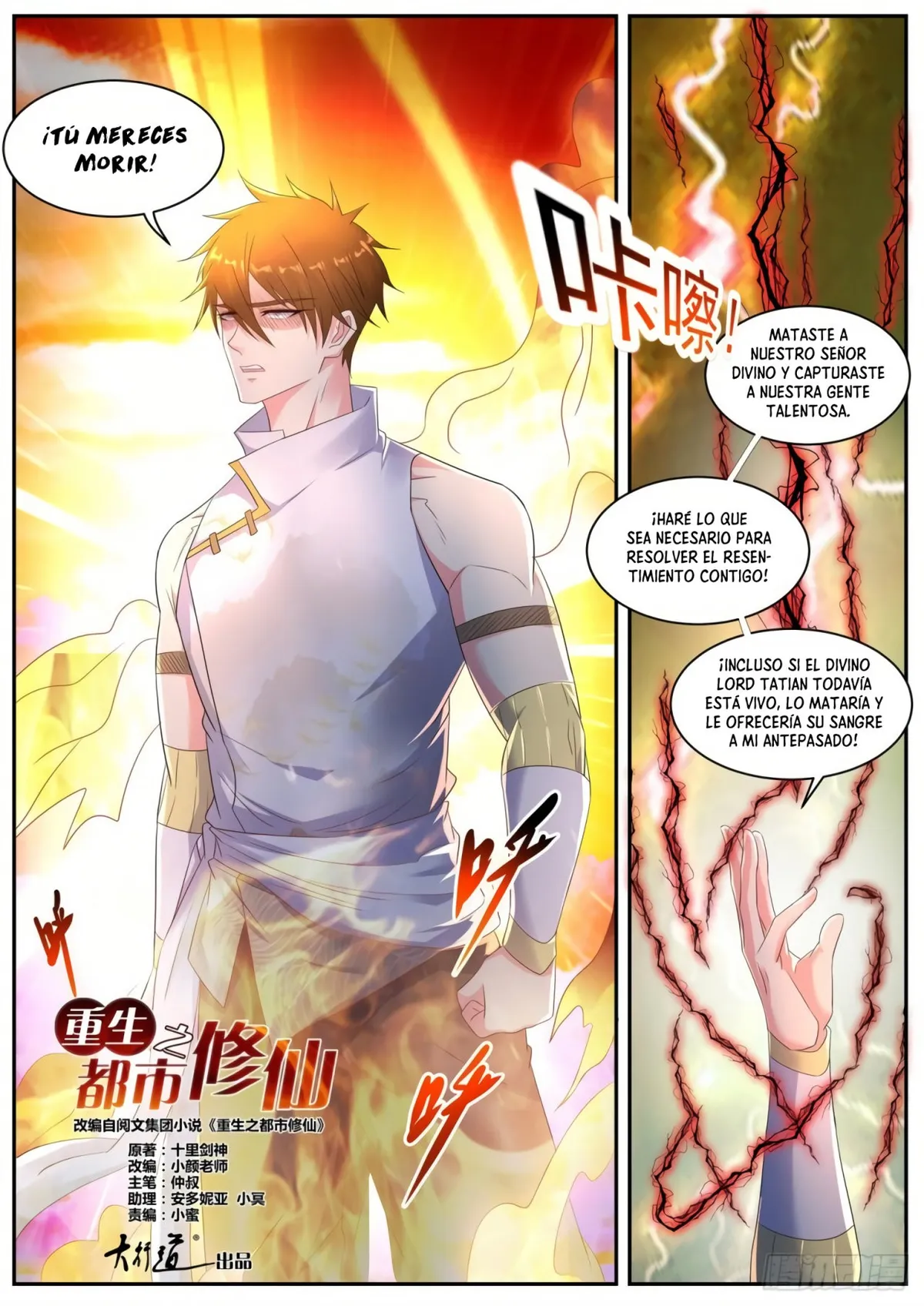 Rebirth Of The Urban Immortal Cultivator Capítulo 547 en Línea - página 8