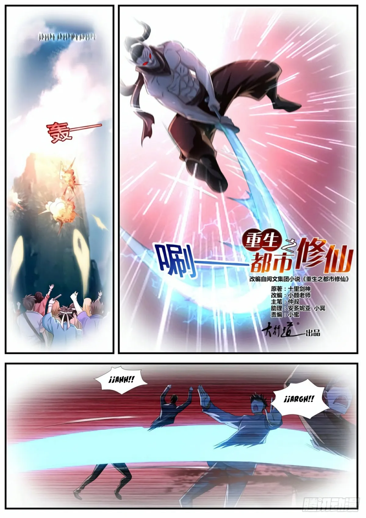 Rebirth Of The Urban Immortal Cultivator Capítulo 574 en Línea - página 9