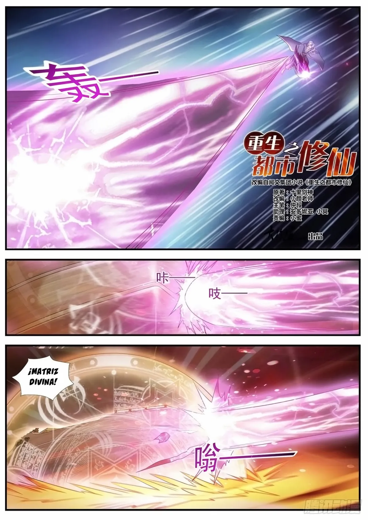 Rebirth Of The Urban Immortal Cultivator Capítulo 592 en Línea - página 3