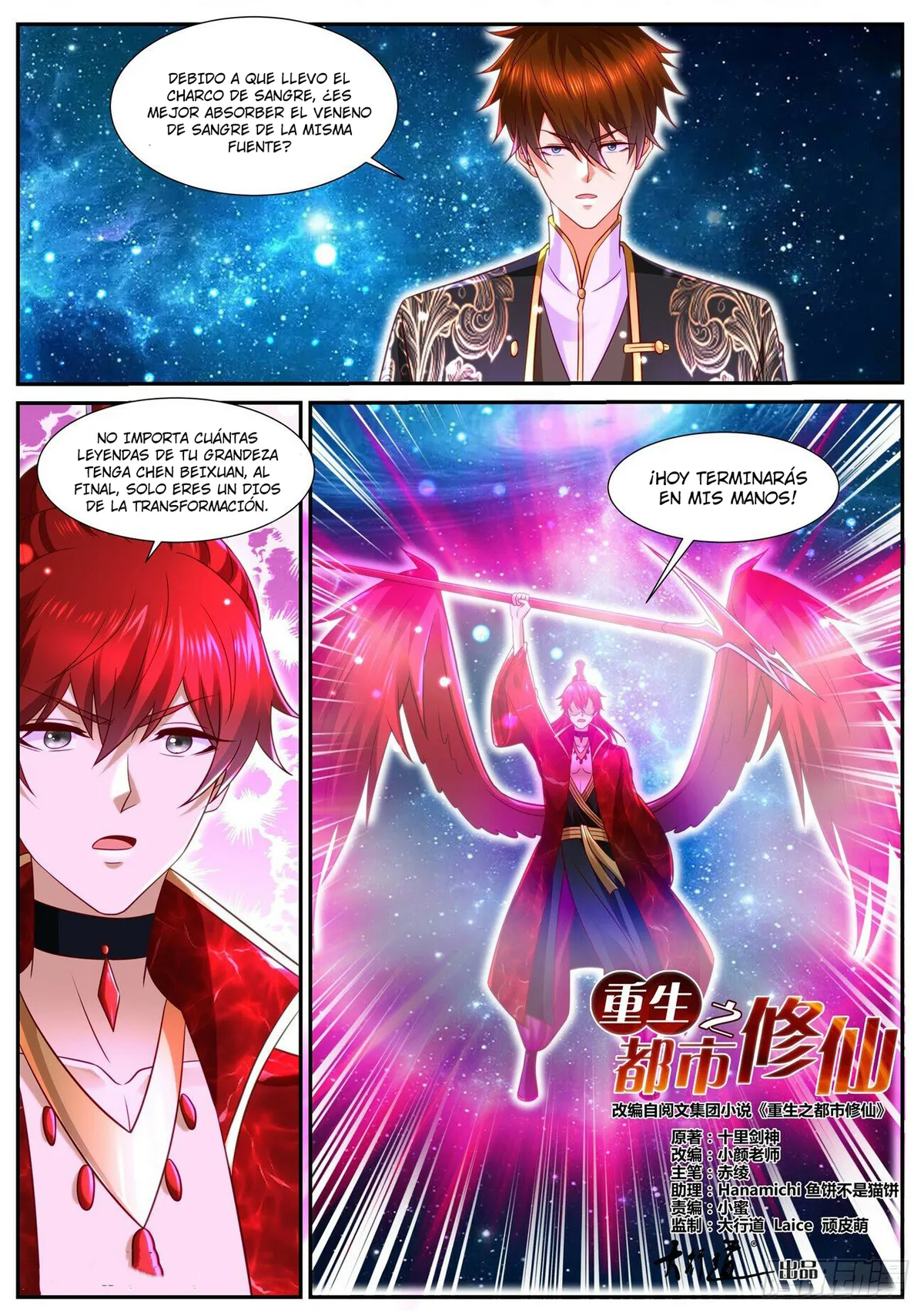 Rebirth Of The Urban Immortal Cultivator Capítulo 851 en Línea - página 3