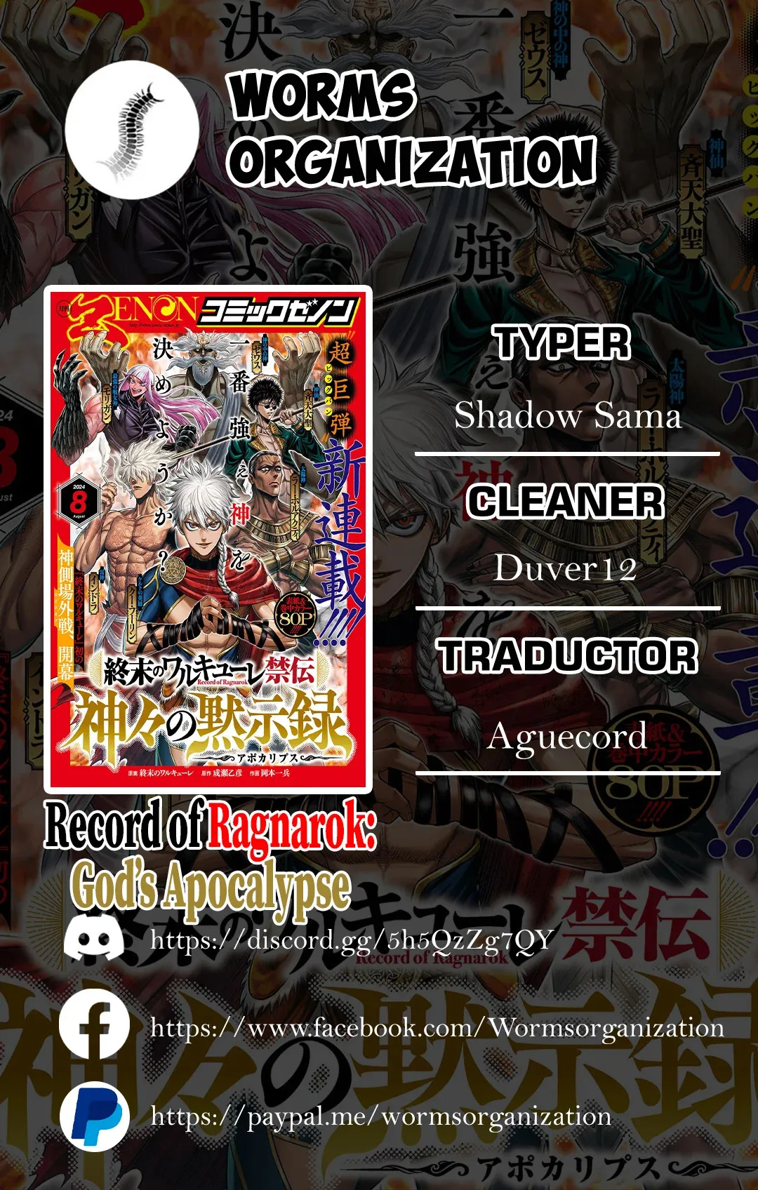 Record of Ragnarok: God's Apocalypse Capítulo 1 en Línea - página 1