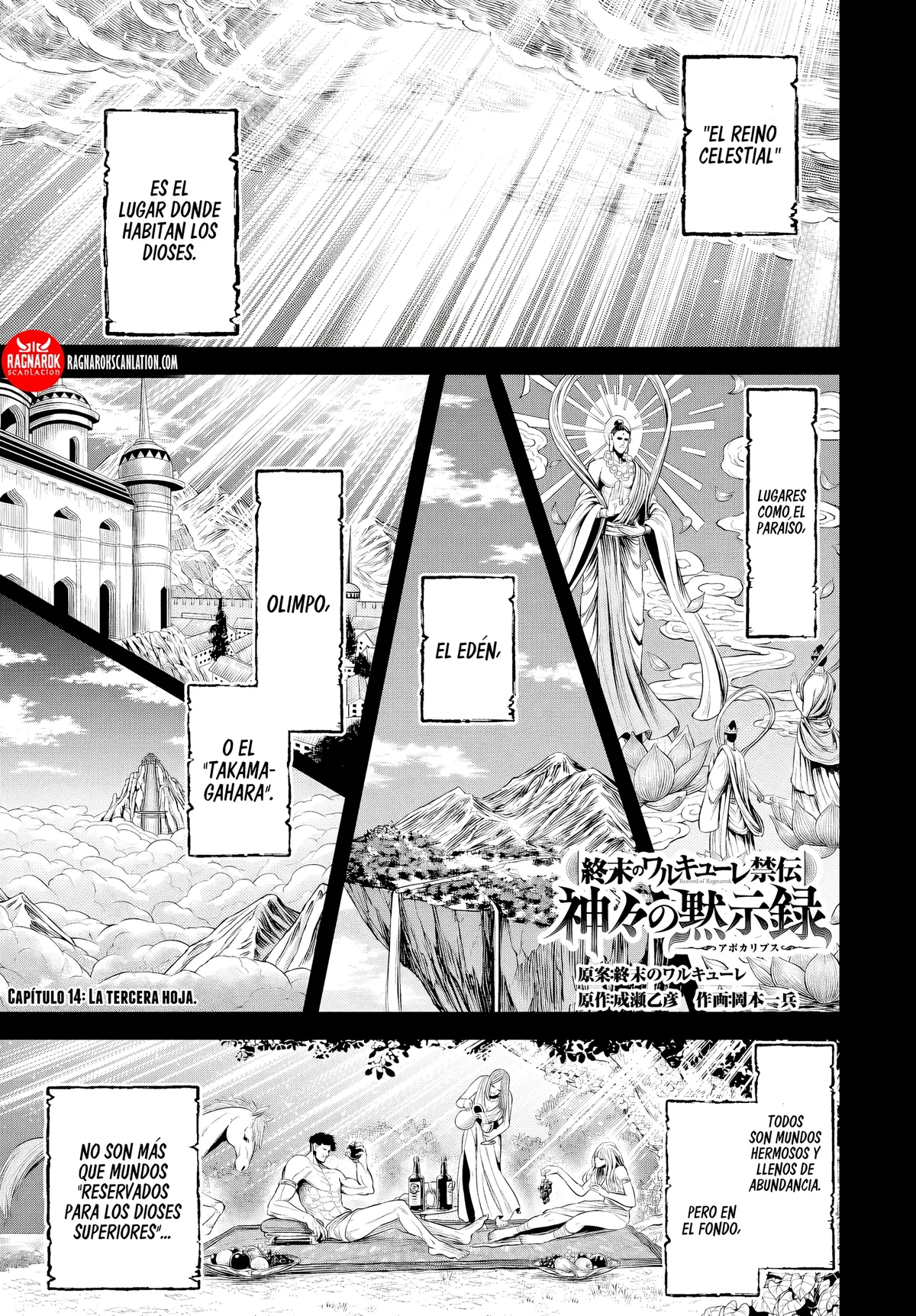 Record of Ragnarok: God's Apocalypse Capítulo 14 en Línea - página 1