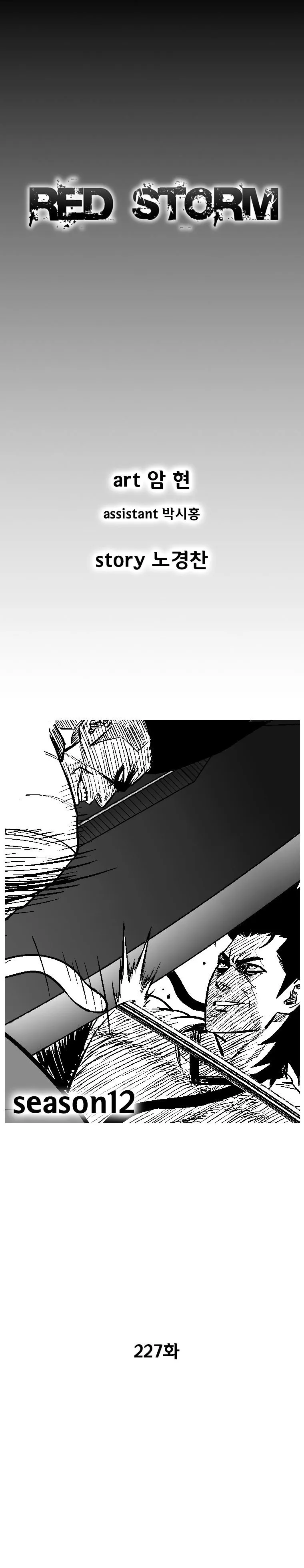 Red Storm Capítulo 227 en Línea - página 3