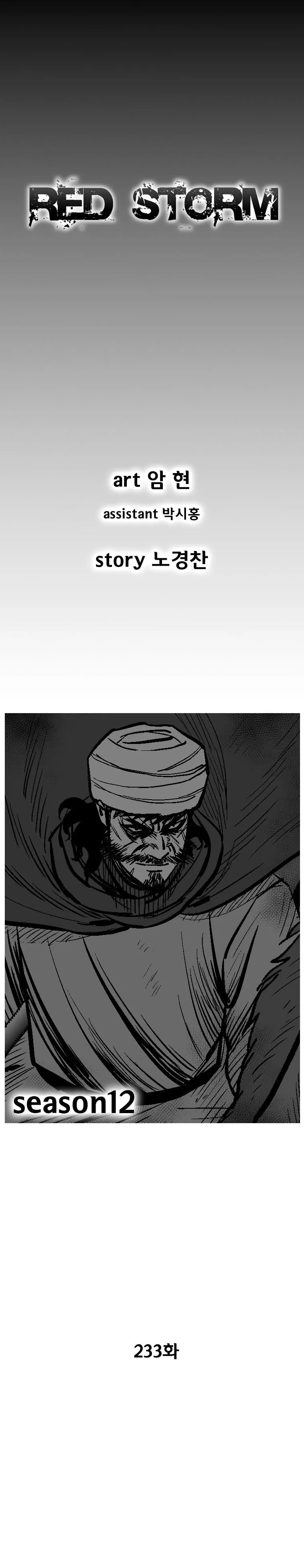 Red Storm Capítulo 235 en Línea - página 3