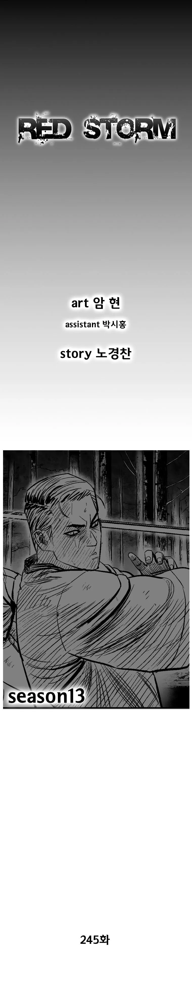 Red Storm Capítulo 245 en Línea - página 2