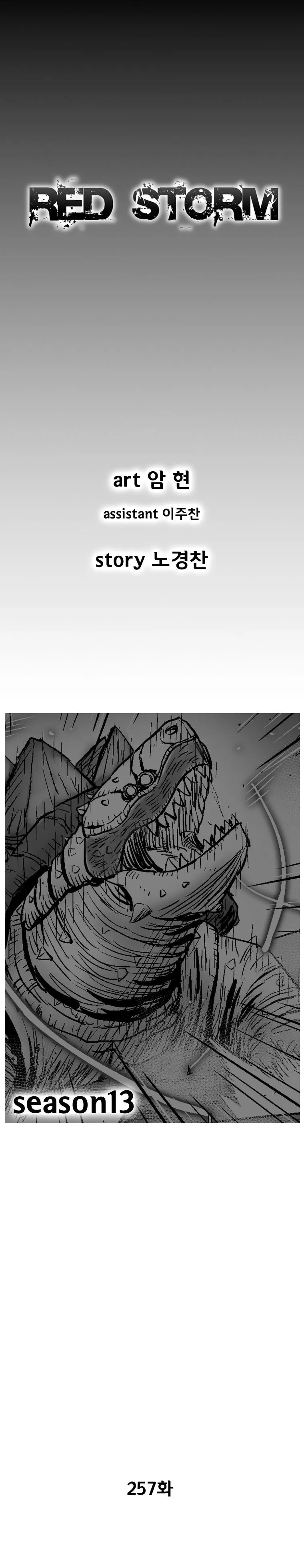 Red Storm Capítulo 257 en Línea - página 2