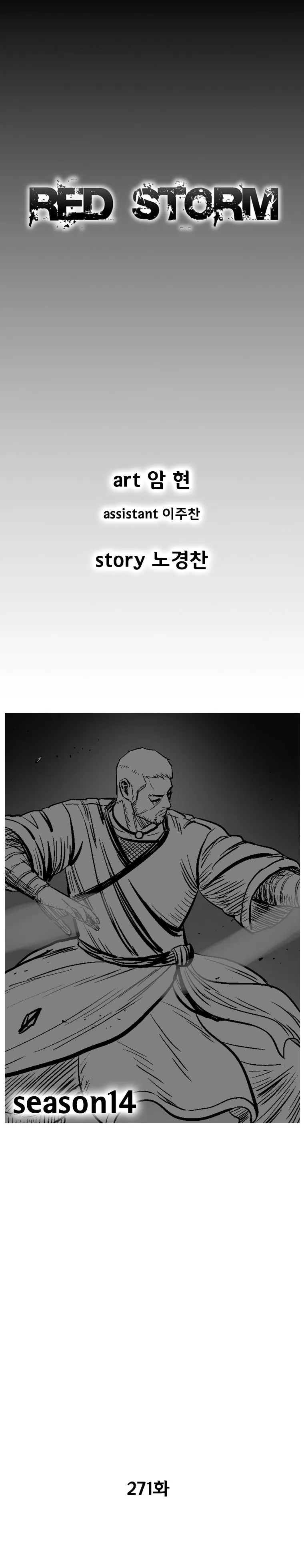 Red Storm Capítulo 271 en Línea - página 2