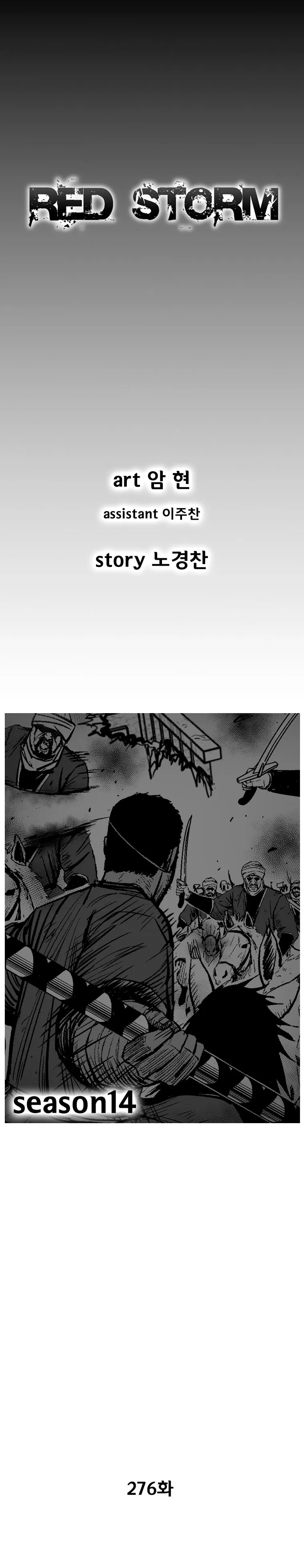 Red Storm Capítulo 276 en Línea - página 2