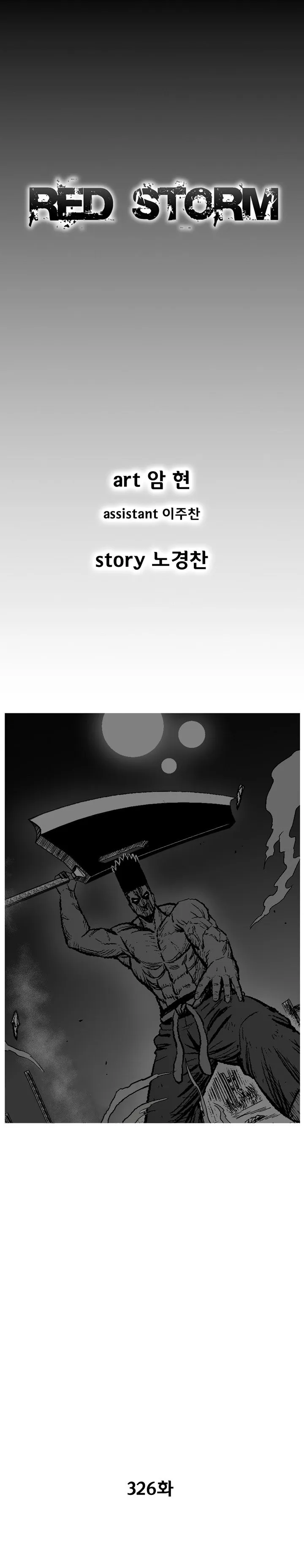 Red Storm Capítulo 326 en Línea - página 2