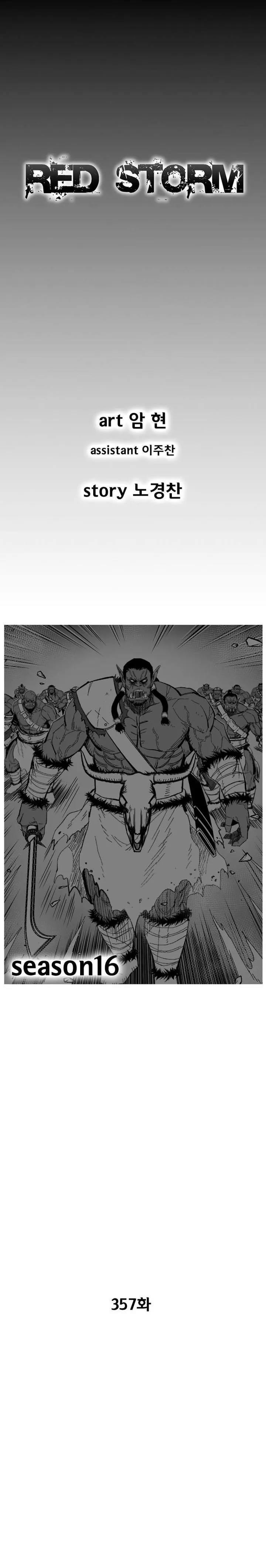 Red Storm Capítulo 357 en Línea - página 2