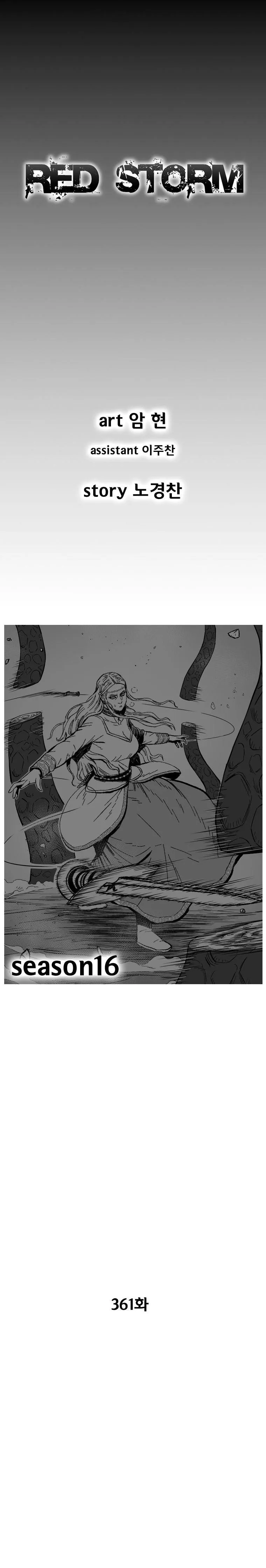 Red Storm Capítulo 361 en Línea - página 2