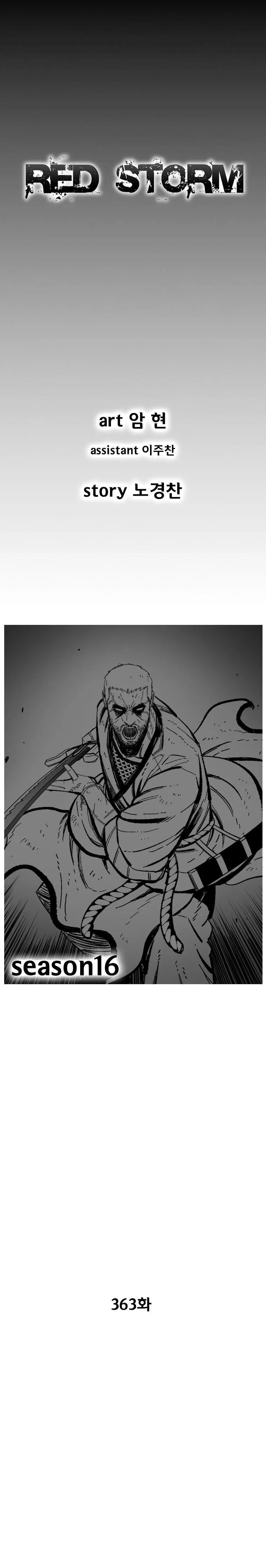 Red Storm Capítulo 363 en Línea - página 2