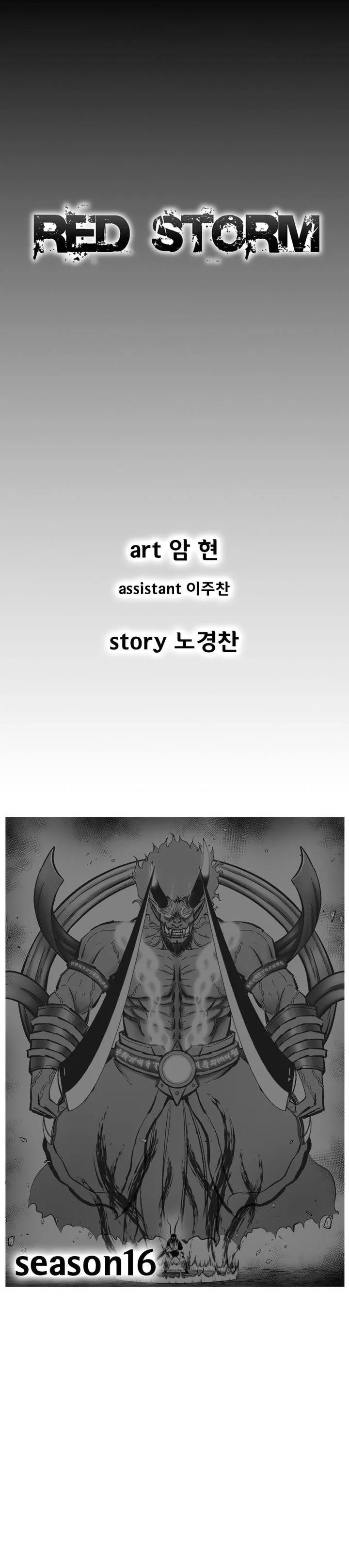Red Storm Capítulo 371 en Línea - página 2
