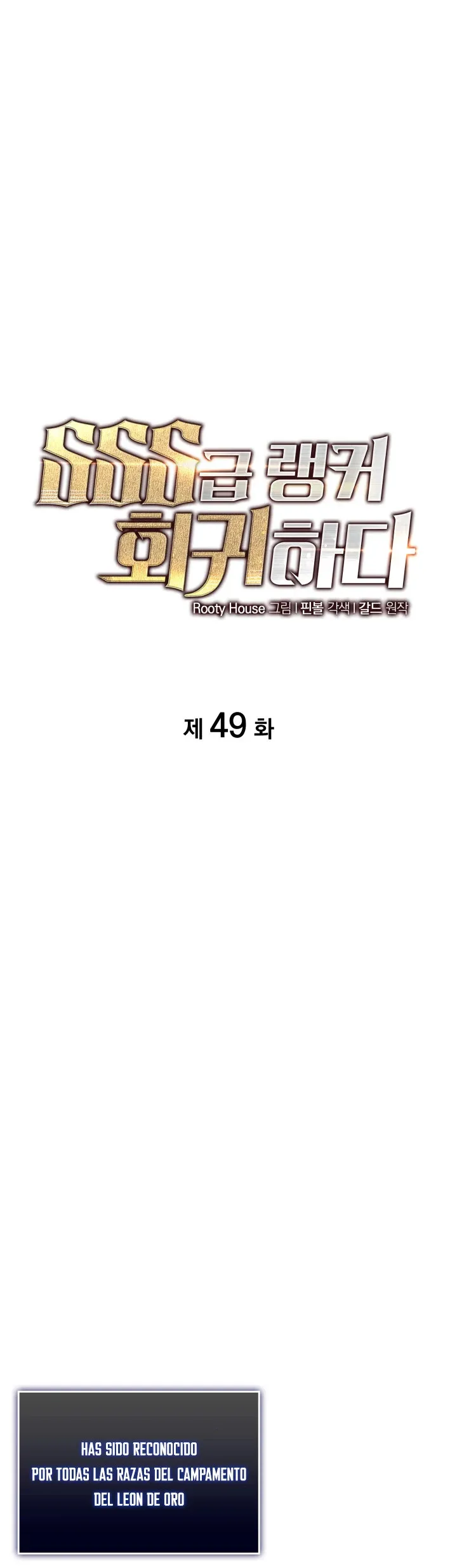 Regreso del ranker de clase SSS Capítulo 49 en Línea - página 18