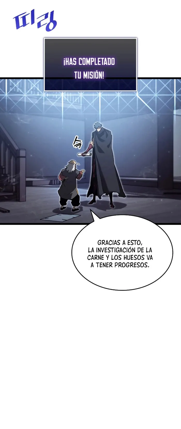 Regreso del ranker de clase SSS Capítulo 86 en Línea - página 11