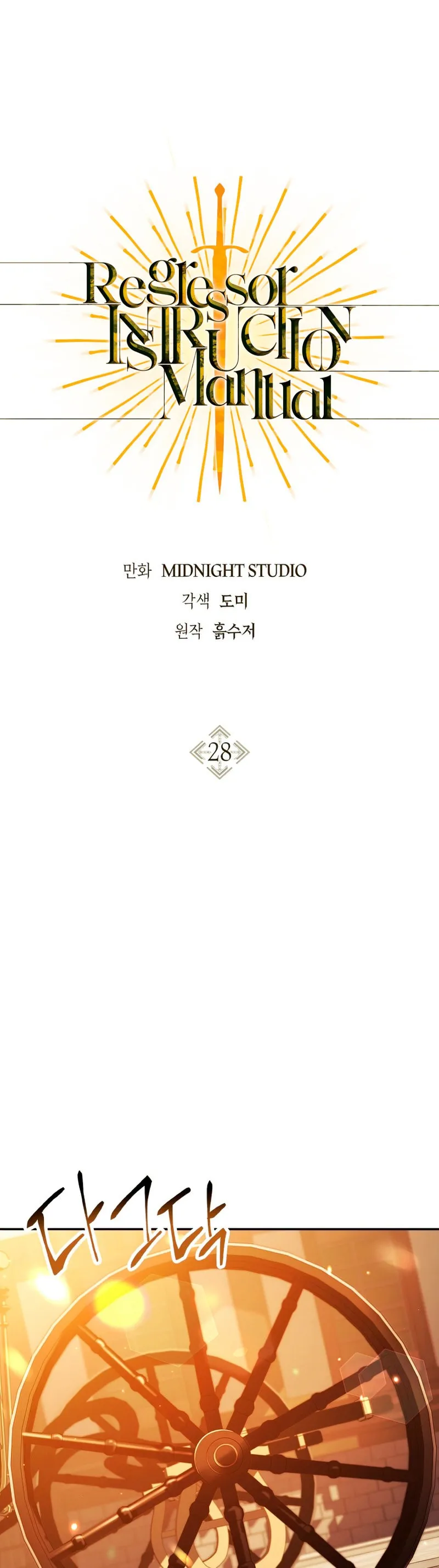 Regressor Instruction Manual Capítulo 28 en Línea - página 5