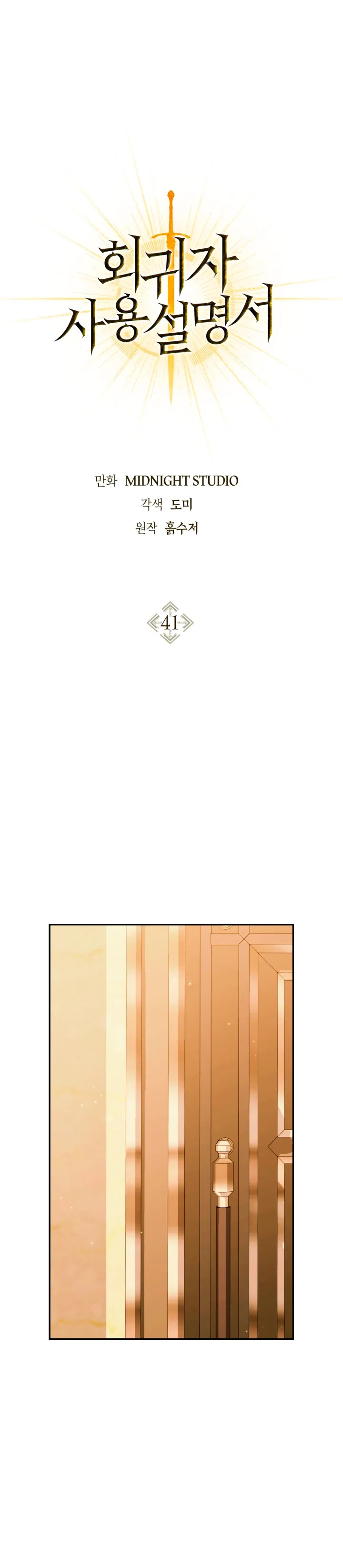 Regressor Instruction Manual Capítulo 41 en Línea - página 1