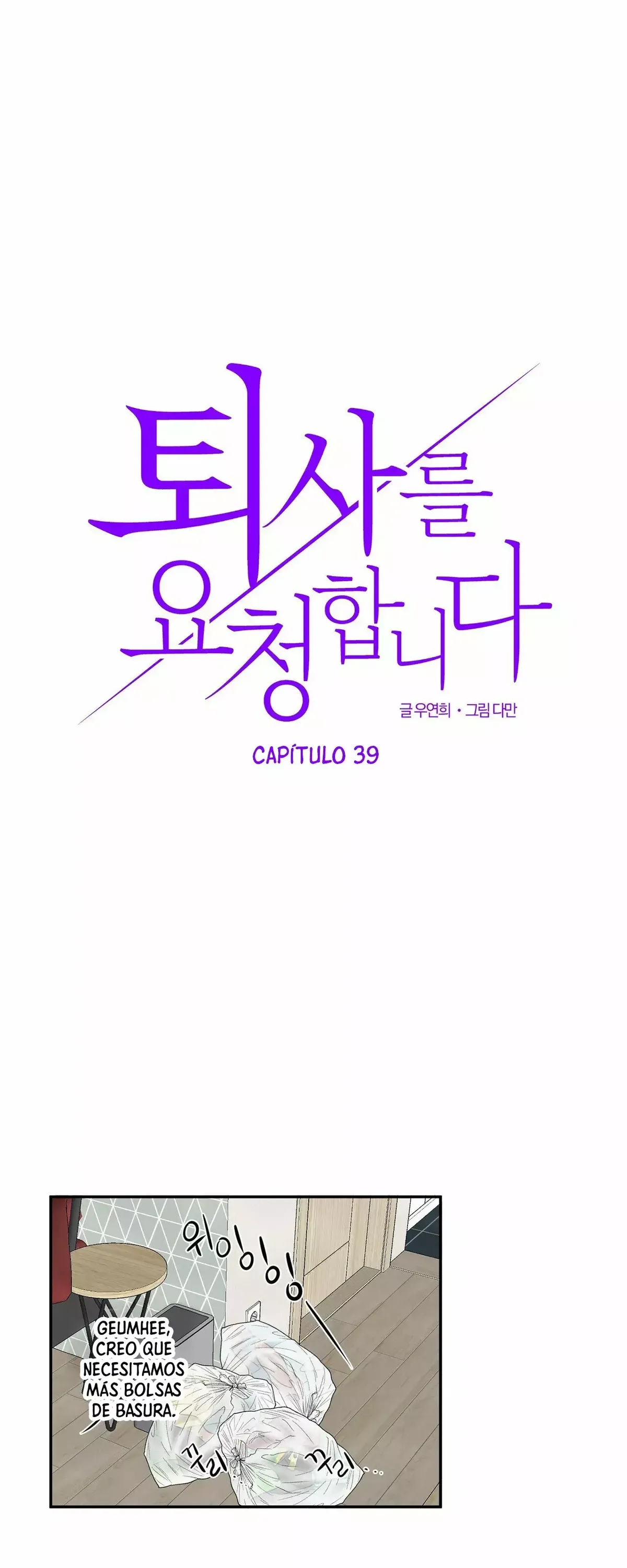 Request to leave Capítulo 39 en Línea - página 4