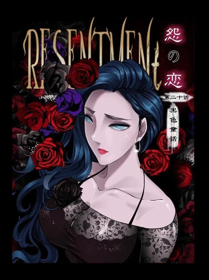 Resentment Capítulo 20 en Línea - página 3
