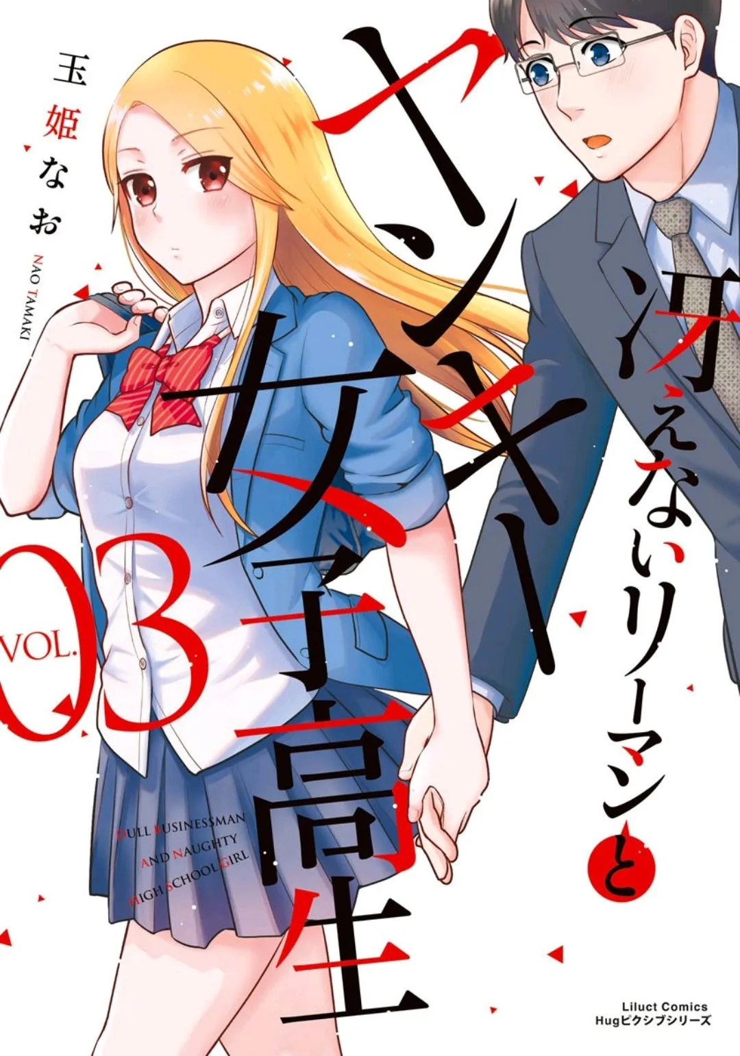 Saenai Riman to Yankee Joshi Kousei Capítulo 15 en Línea - página 1