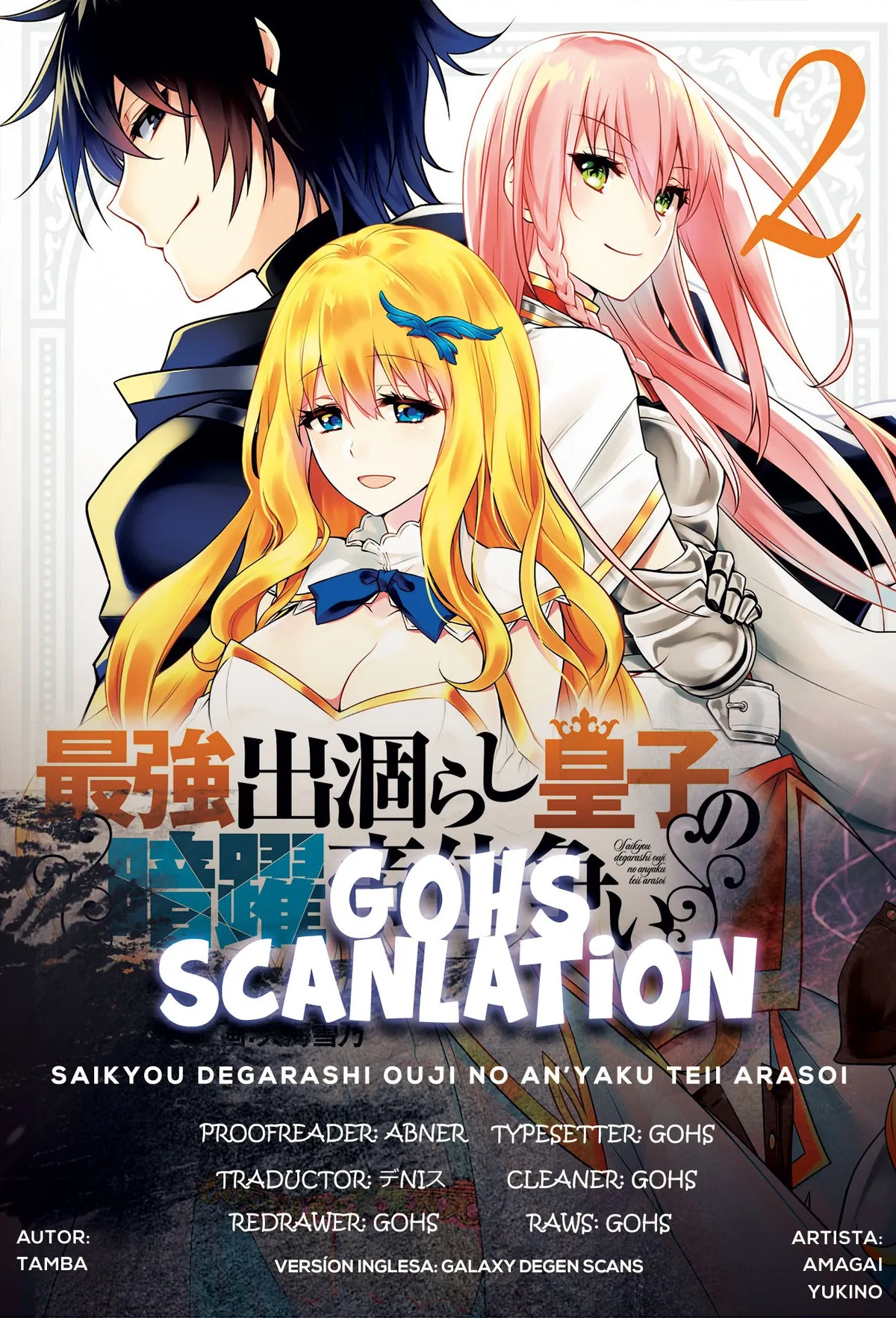 Saikyou Degarashi Ouji no An’yaku Teii Arasoi Munou wo Enjiru SS Rank Ouji wa Koui Keishou-sen wo Kage kara Shihai Suru Capítulo 8.2 en Línea - página 1