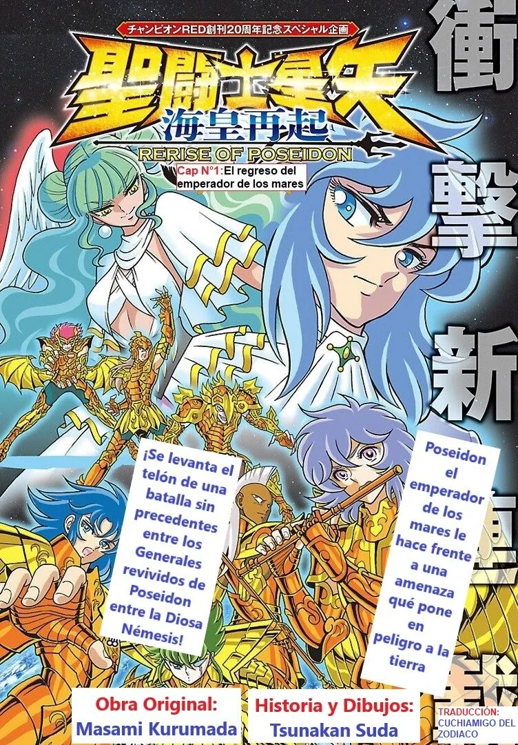 Saint Seiya: Rerise of Poseidon Capítulo 1 en Línea - página 1