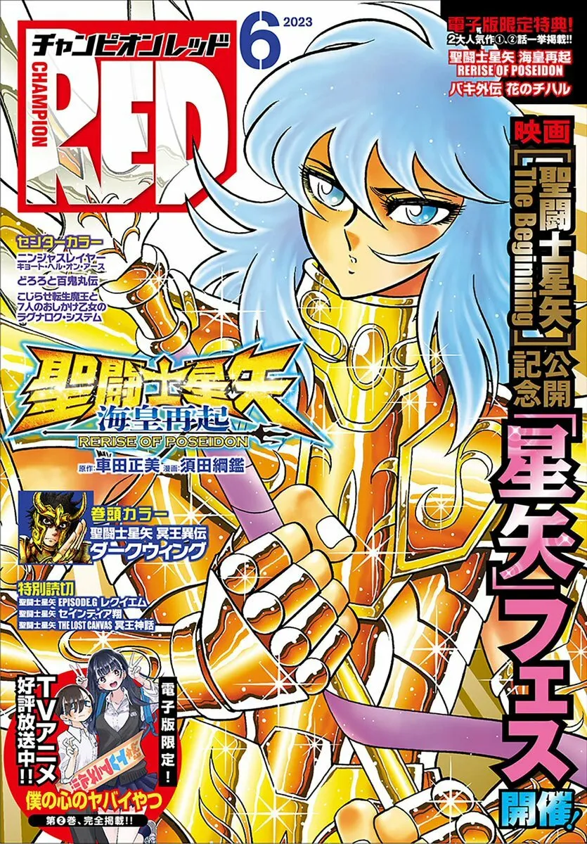 Saint Seiya: Rerise of Poseidon Capítulo 3 en Línea - página 1