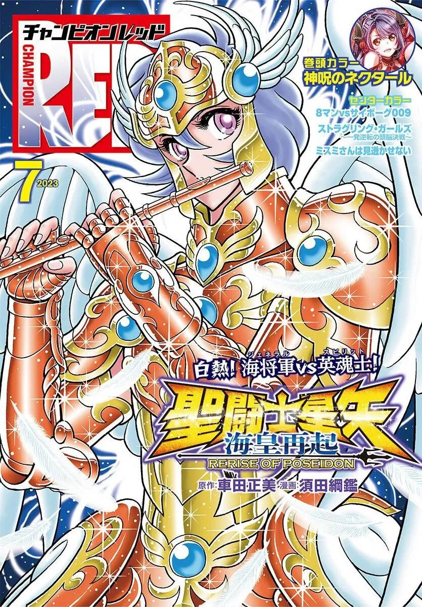 Saint Seiya: Rerise of Poseidon Capítulo 4 en Línea - página 1