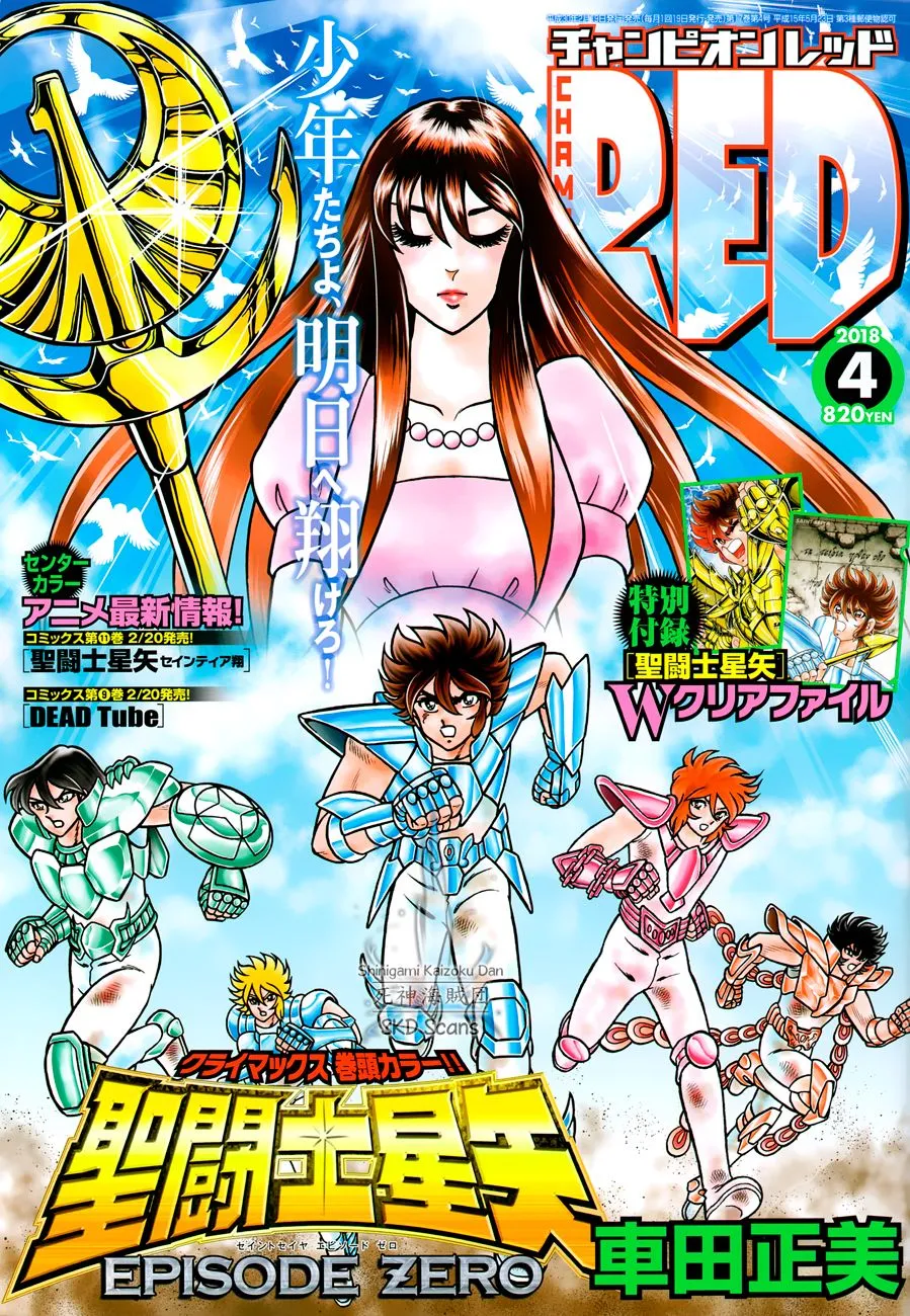 Saint Seiya Saintia Sho Capítulo 53 en Línea - página 1