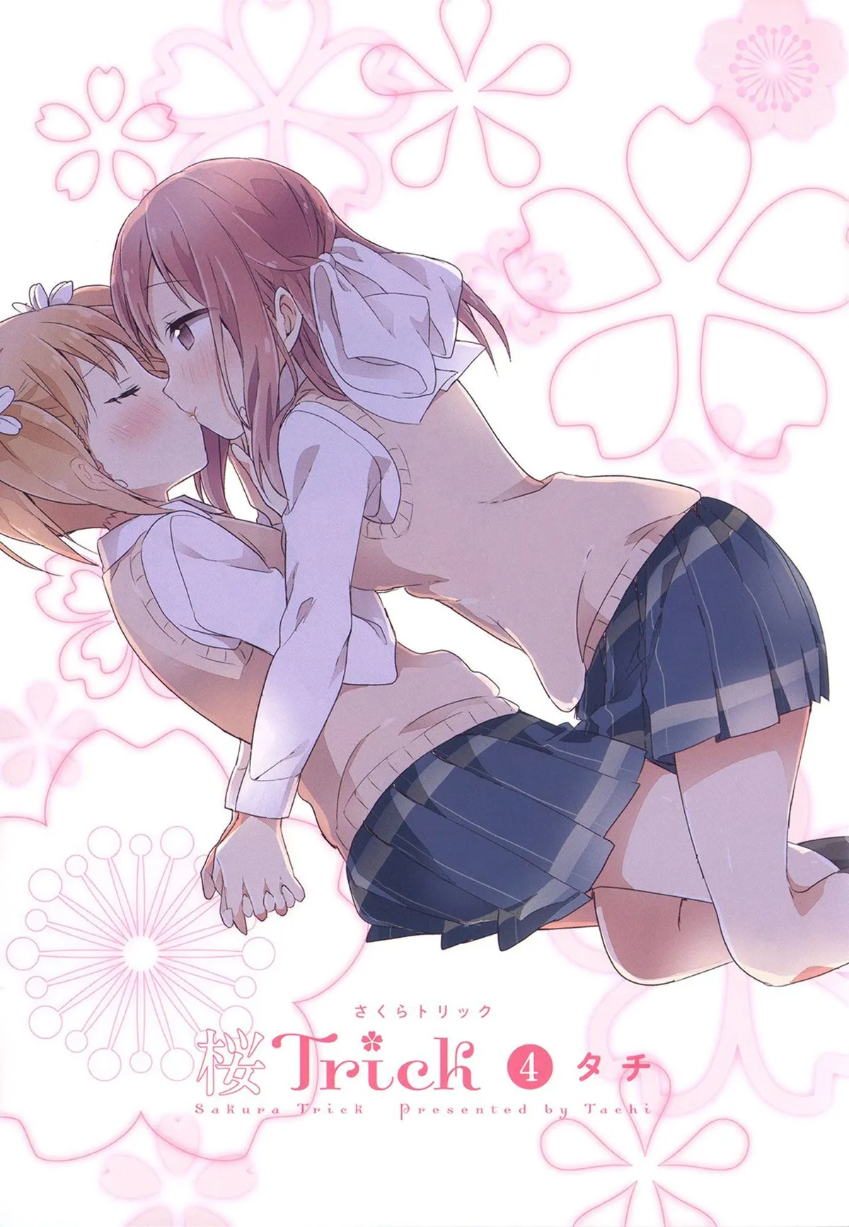 Sakura Trick Capítulo 12 en Línea - página 1