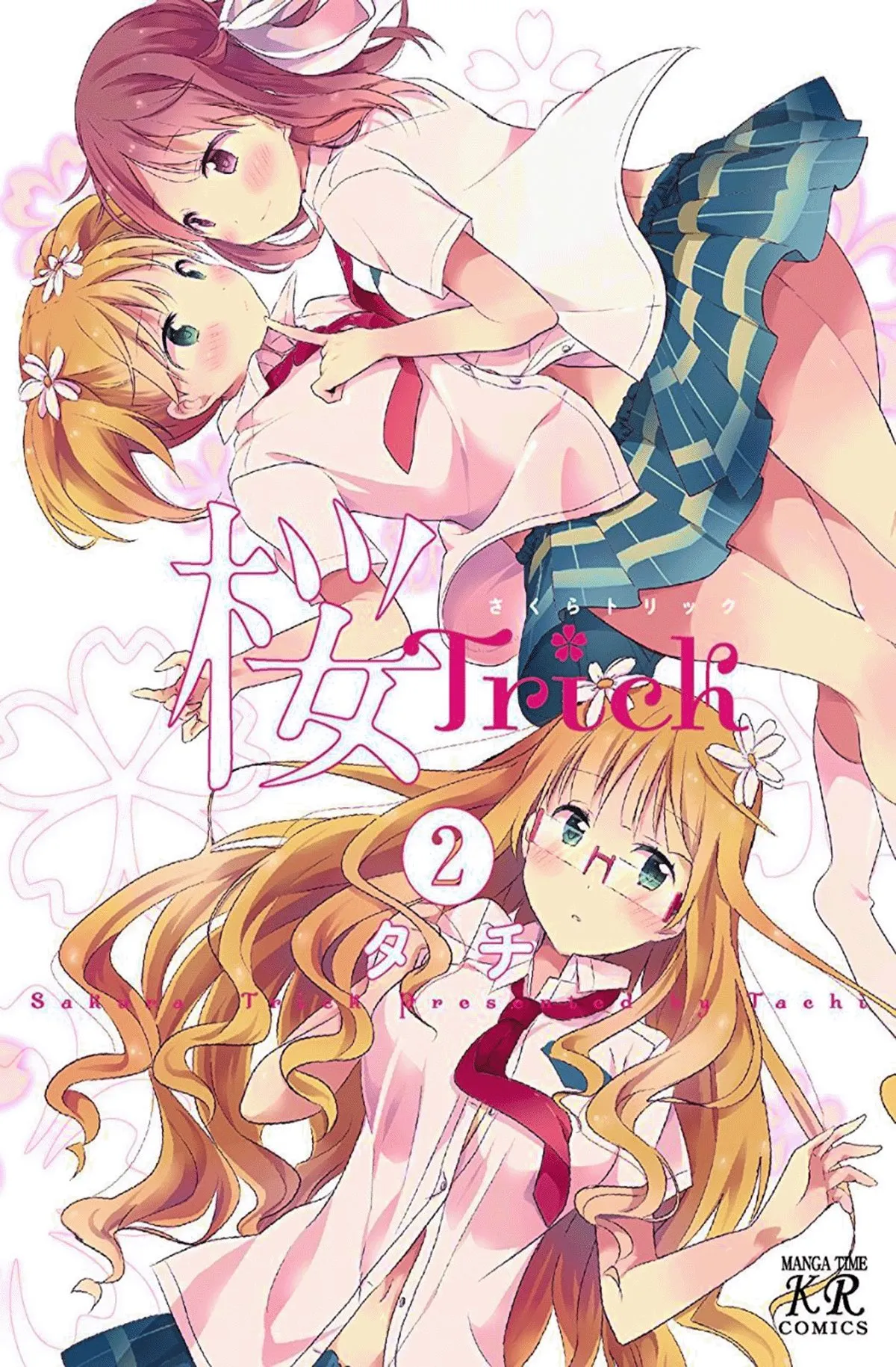 Sakura Trick Capítulo 8.04 en Línea - página 1