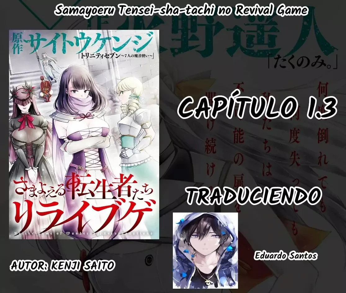 Samayoeru Tensei-sha-tachi no Revival Game Capítulo 1.3 en Línea - página 1