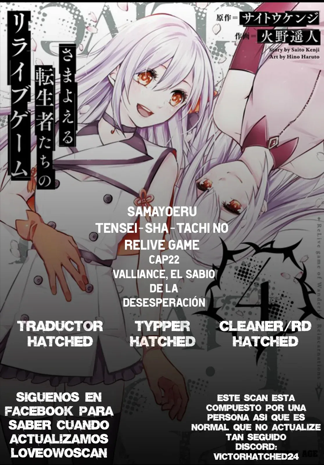 Samayoeru Tensei-sha-tachi no Revival Game Capítulo 22 en Línea - página 1