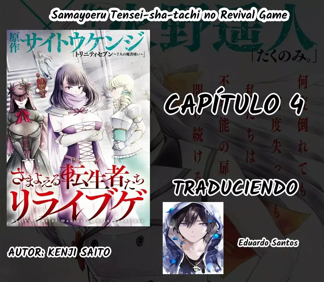 Samayoeru Tensei-sha-tachi no Revival Game Capítulo 4 en Línea - página 1