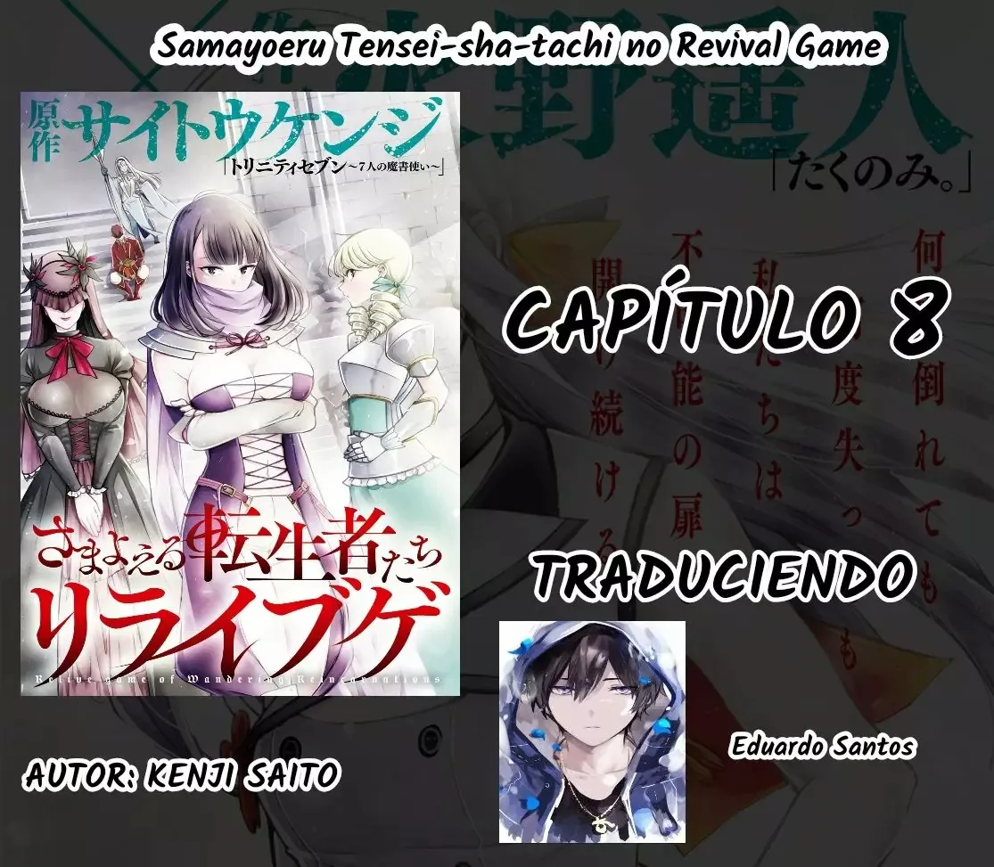 Samayoeru Tensei-sha-tachi no Revival Game Capítulo 8 en Línea - página 1