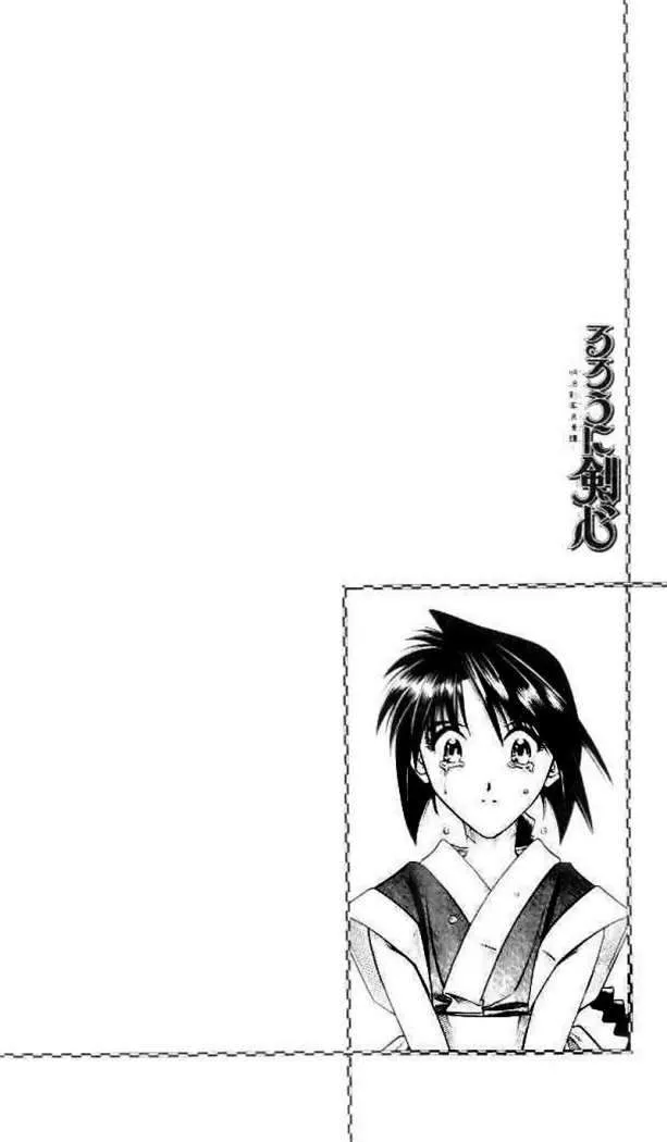 Samurai X Capítulo 104 en Línea - página 20