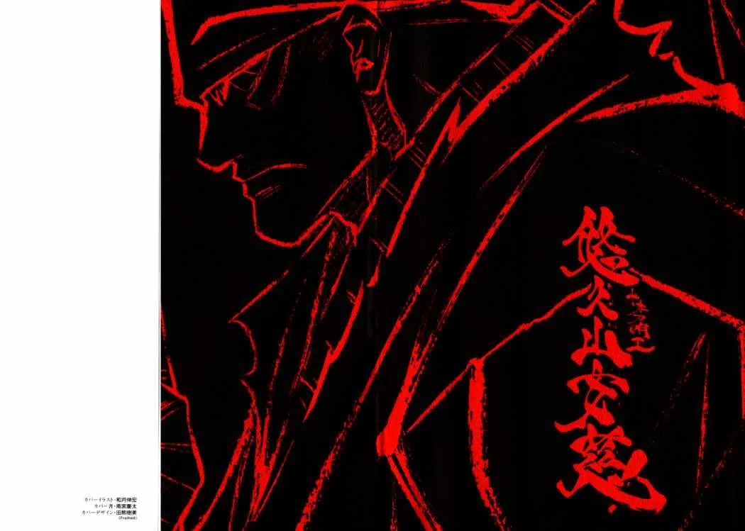 Samurai X Capítulo 108 en Línea - página 22