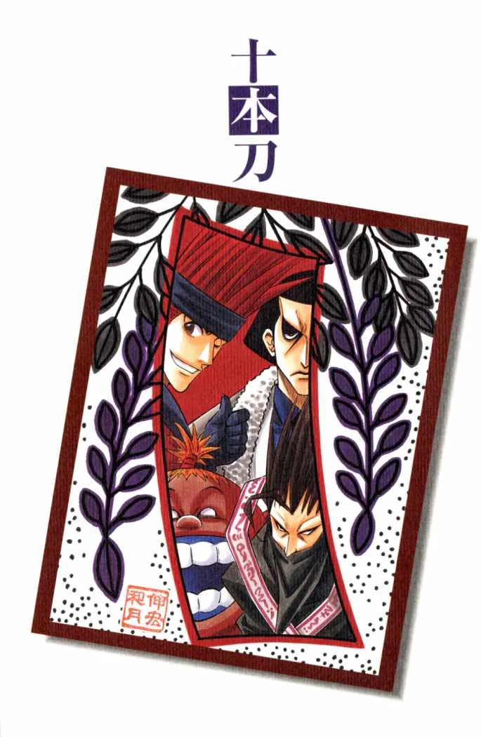 Samurai X Capítulo 109 en Línea - página 6