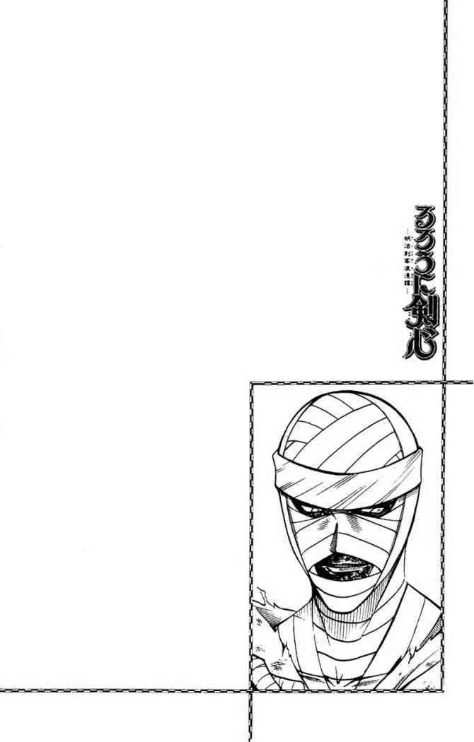 Samurai X Capítulo 131 en Línea - página 18