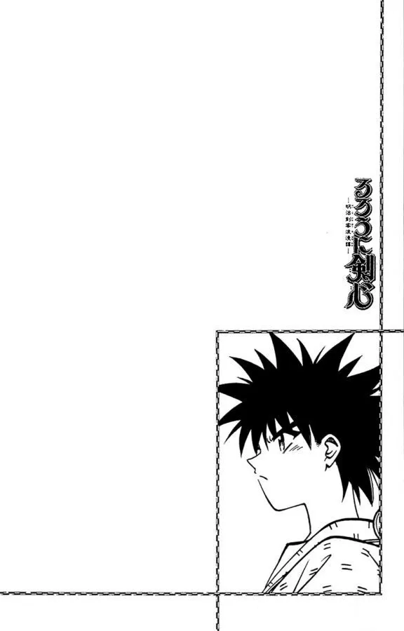 Samurai X Capítulo 149 en Línea - página 22