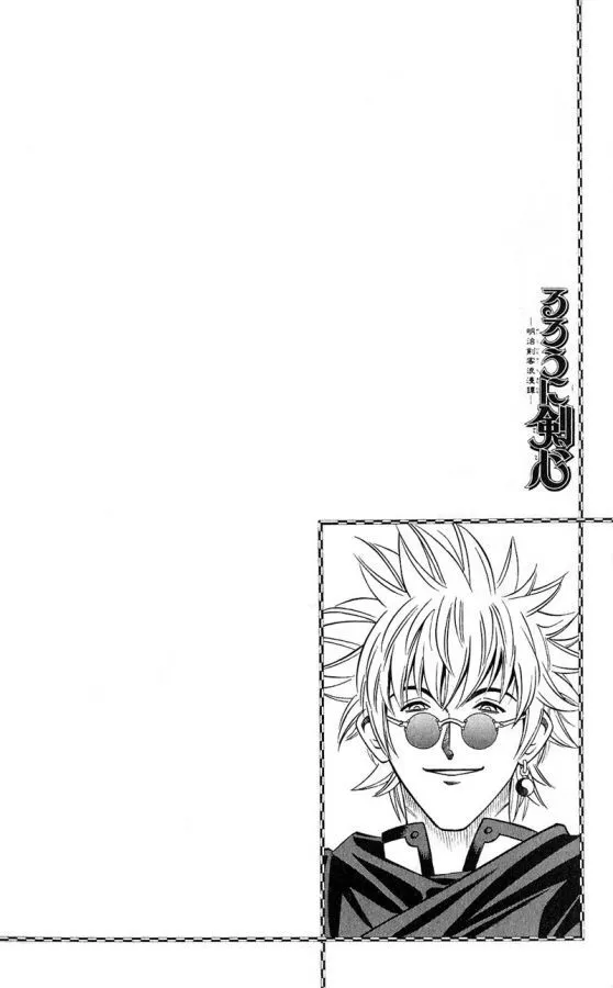 Samurai X Capítulo 155 en Línea - página 20