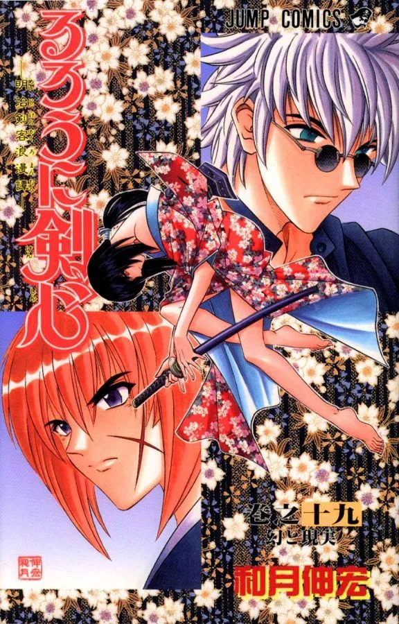 Samurai X Capítulo 159 en Línea - página 1