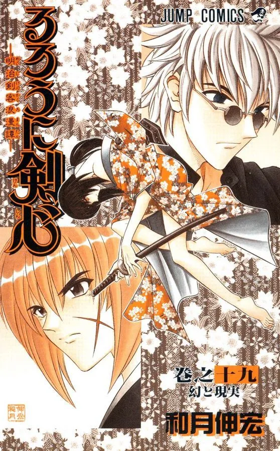 Samurai X Capítulo 159 en Línea - página 3